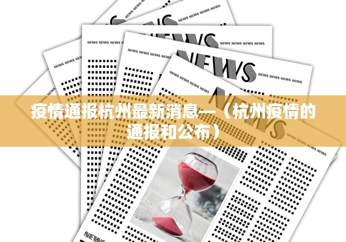【头条新闻】“闲游三明麻将有挂吗”(太坑了果然有挂)
