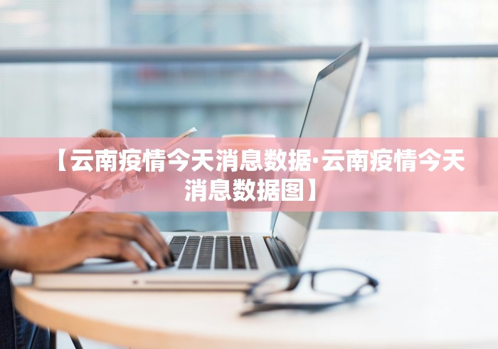 辅助神器“微乐家乡麻将小程序怎样免费开挂(详细透视开挂教程)