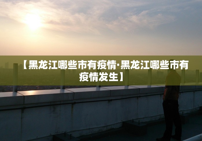 2026首发辅助“浩瀚麻将怎样开挂教程最新辅助详细教程 2026首发辅助“浩瀚麻将怎样开挂教程最新辅助详细教程