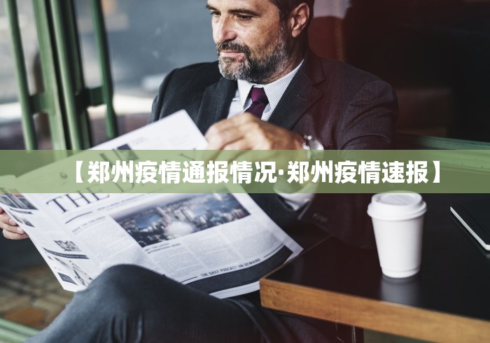辅助神器“同城跑胡子可以开挂吗”通用版下载教程