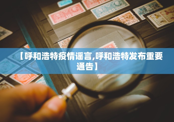 今日必看教程“微乐麻将小程序万能开挂器免费”真实开挂技巧分享