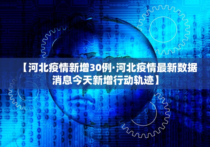 两分钟了解“福建旺旺麻将有没有挂最新辅助详细教程 两分钟了解“福建旺旺麻将有没有挂最新辅助详细教程