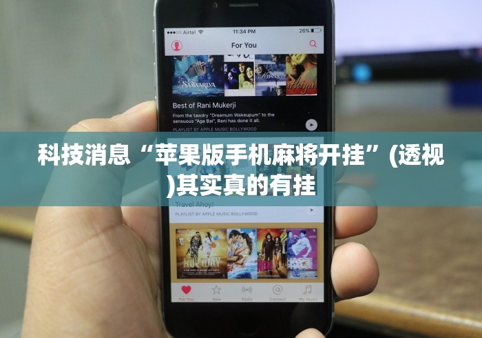 内测功能“新上游大厅怎么开挂	”-原来有挂