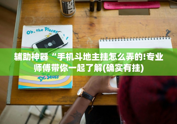 【揭秘一下】“友空互娱麻将有挂吗	”详细分享装挂
