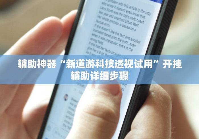 重大消息“微乐干瞪眼有挂吗”其实有开挂插件!