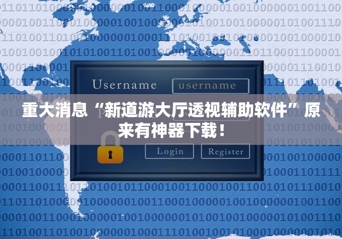 [实测]“七彩云南游戏有挂吗”开挂辅助脚本+详细开挂
