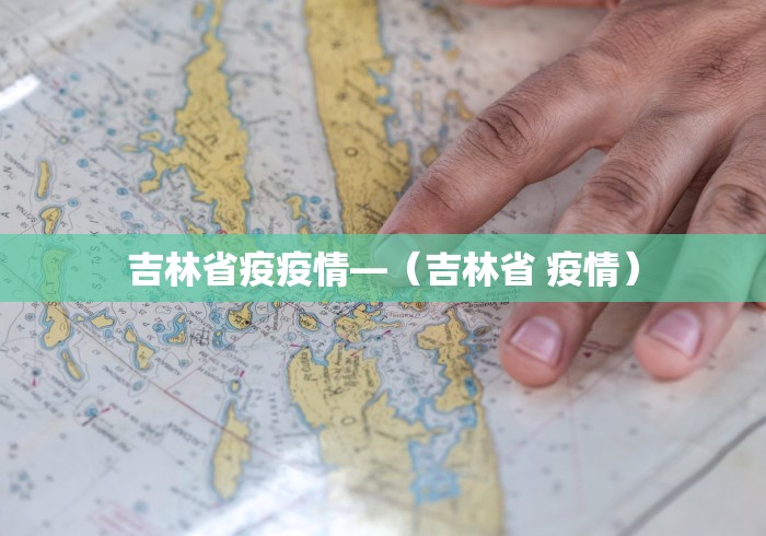 玩家热议“吉祥棋牌的踢坑有什么规律吗”开挂(透视)辅助