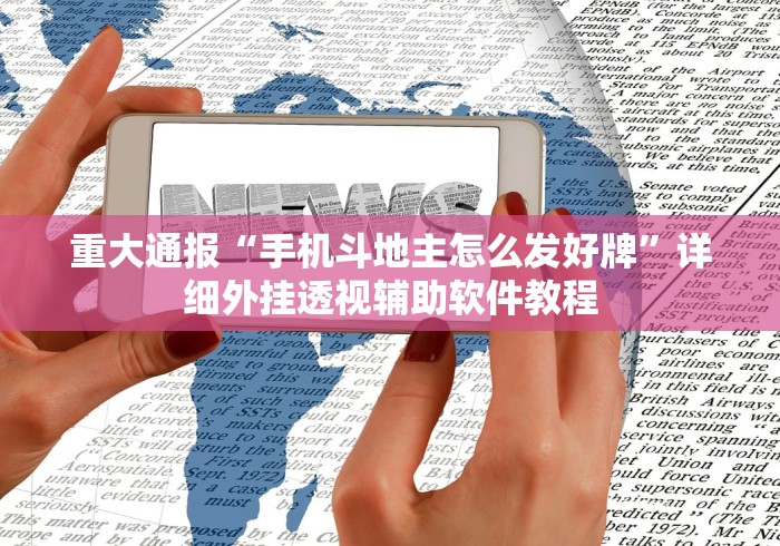 【盘点十款】“财神十三张开挂神器(透视)”开挂(透视)辅助教程