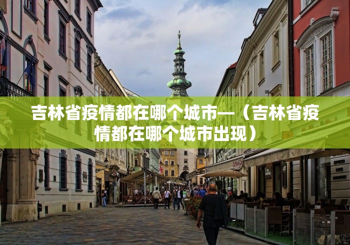简单学会“长春微乐麻将怎么提高胜率	”科技辅助神器手机版教程
