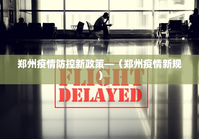 [推荐]“明皇暗保规则5人输赢”确实果然有挂
