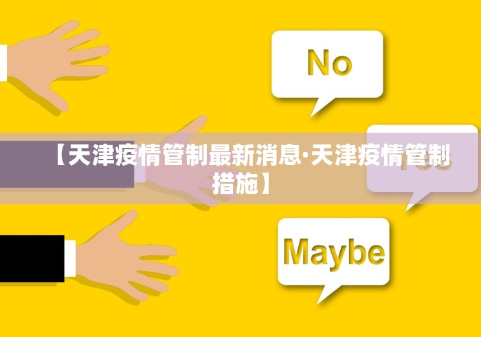 今日必看教程“东游麻将开挂神器下载安装	”-开挂神器-包教包会