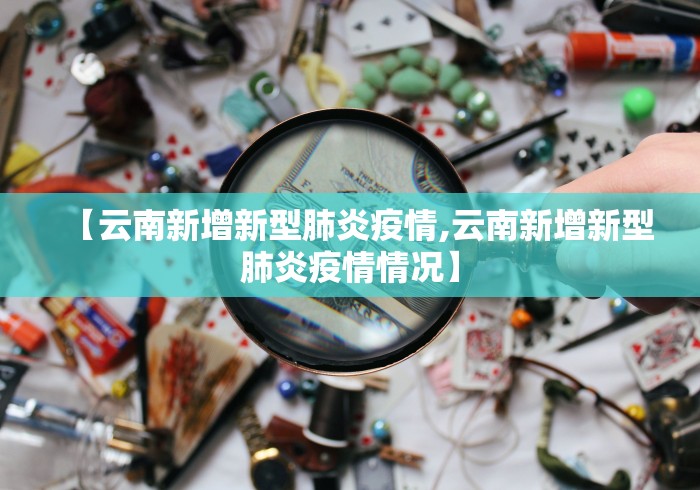 2026最新一代“雀神广东麻将小程序有挂吗”(透视)其实真的有挂