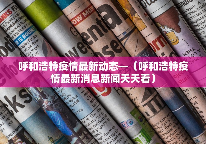 3分钟学会“微乐河北麻将如何开挂”(果然有透视挂)