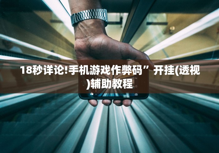 解析分享“宜春麻将的打法和技巧”揭秘透视辅助万能挂用法