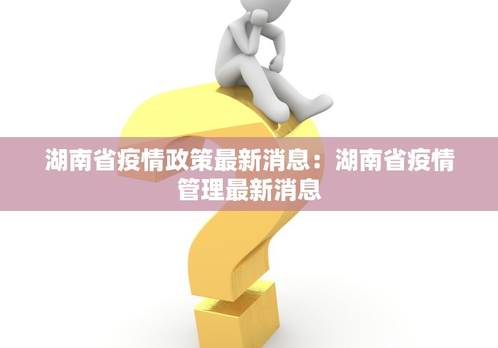 玩家最新攻略“微信手机麻将开挂免费软件2020年	”详细开挂安装教程