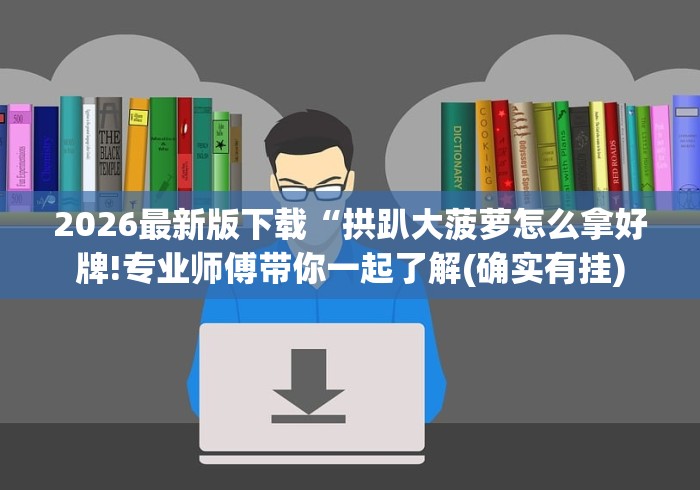 【揭秘一下】“八闽掌上麻将十三水挂”-原来有挂