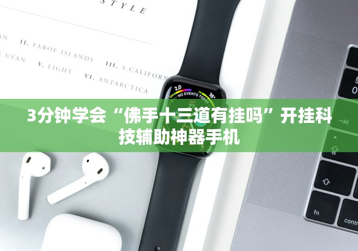 [分享]“河北微乐麻将怎么提高胜率”开挂(透视)辅助教程