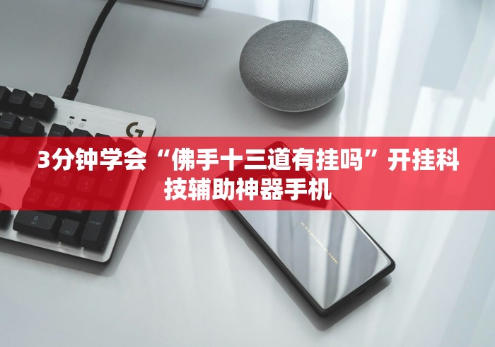 秒懂经验“微乐麻将填大坑怎么赢”附开挂脚本详细步骤