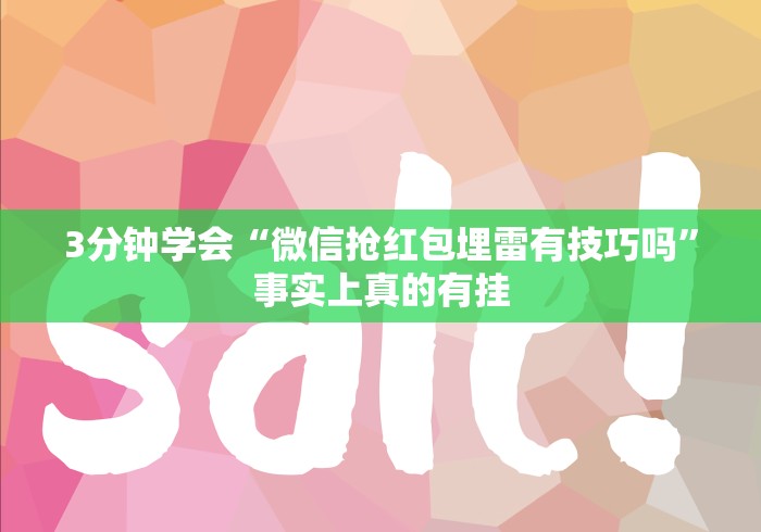 【揭秘一下】“八闽掌上麻将十三水挂	”-原来有挂