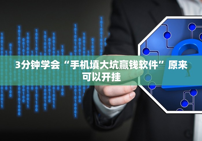 可用版本“微乐万能开挂器是真的吗”(透视挂)辅助透视教程