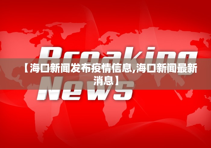 大家普及一下“赫麒众游开挂神器下载”详细开挂教程