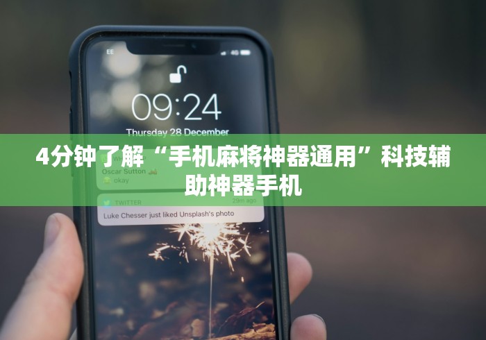 全新解说微信拼三张辅助器(透视)”开挂(透视)辅助教程