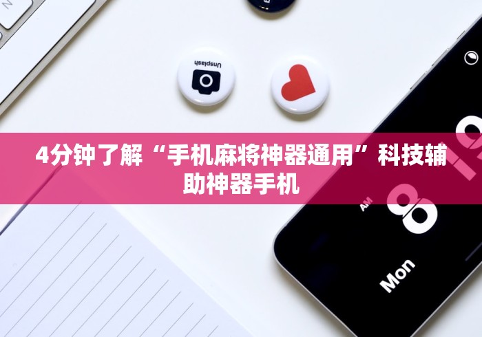 内测功能“大宝连云港麻将有挂吗[玩家必赢神器]
