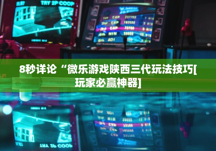 2026最新版下载“中至九江麻将开挂神器”(曝光透视必备猫腻)