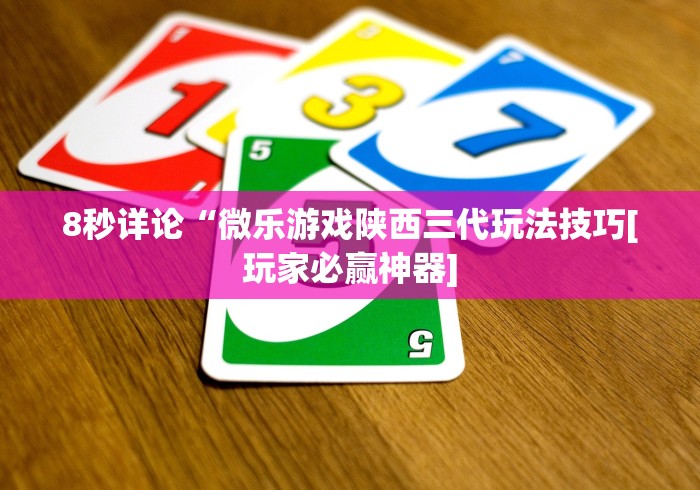 今日教程“微信红包扫雷尾数开挂神器”确实有挂