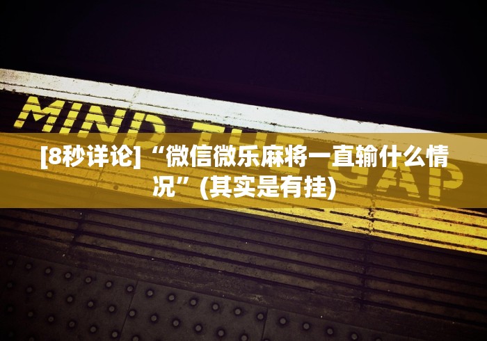 【给大家科普一下】“拼三张怎么开挂”(详细辅助脚本)