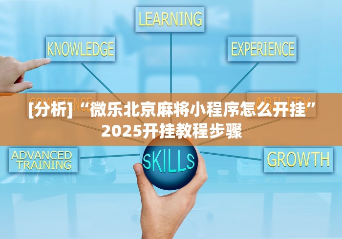 【给大家科普一下】“拼三张怎么开挂”(详细辅助脚本)