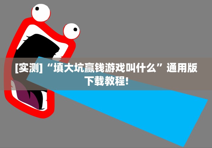 【第一财经】“乐乐围棋入门怎么开挂”(详细透视教程)