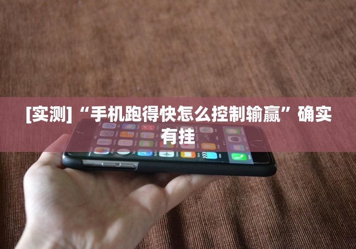 经验传递“微乐山西麻将小程序怎样免费开挂”确实有挂
