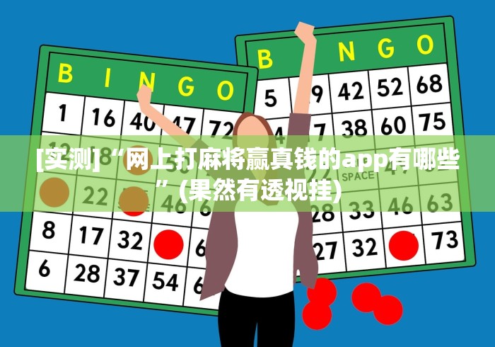 2026首发辅助“微乐二七王开挂视频”(必胜开挂神器)