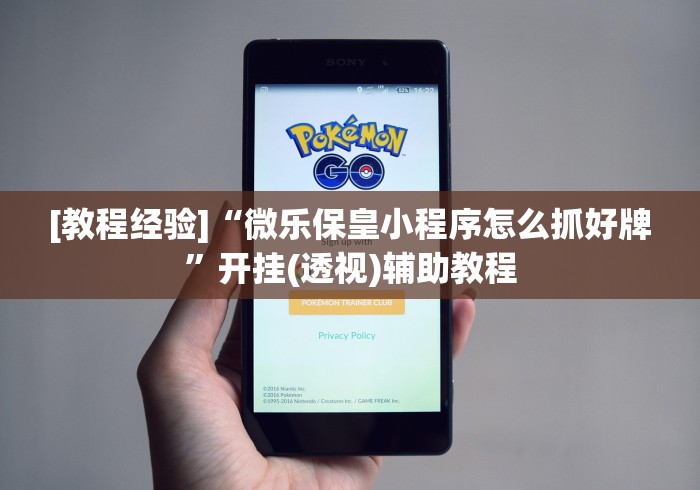 实操教程“迅奇斗牛透视挂最新版”2025开挂教程步骤