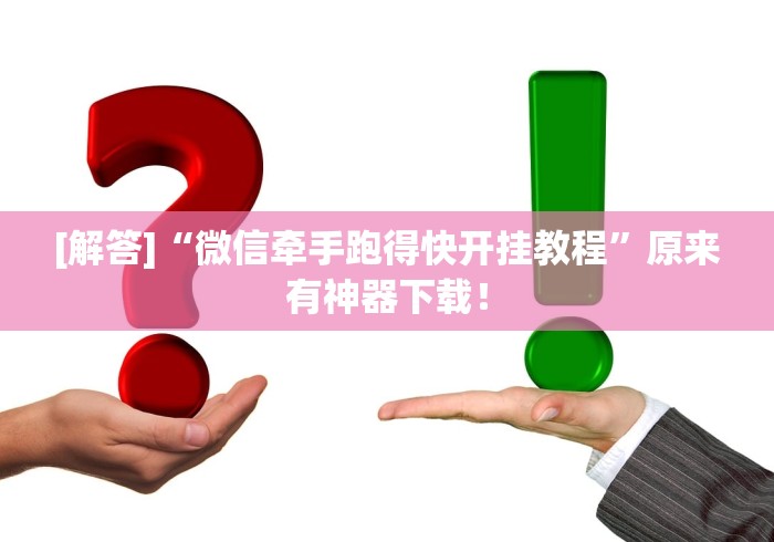 3分钟学会“决胜麻将胡牌方法	”原来可以开挂
