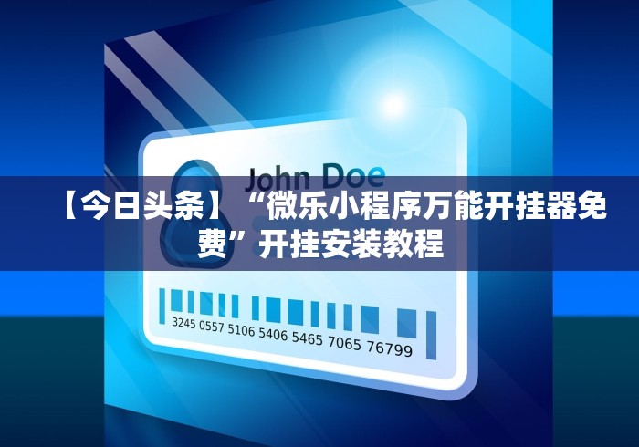 【第一财经】“福建十三水有什么技巧”开挂辅助脚本+详细开挂