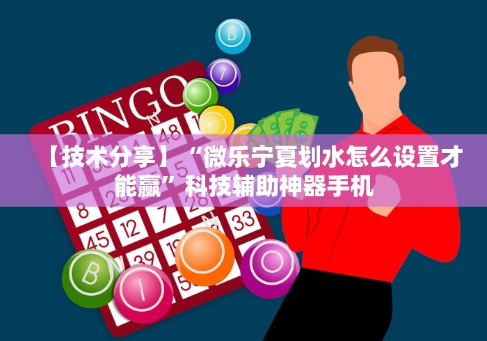 辅助最新信息“南昌微乐麻将有挂吗	”开挂辅助脚本+详细开挂