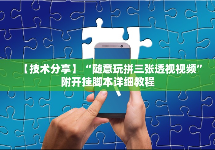 专用辅助“wepokerplus透视脚本免费(透视挂真的假的) 专用辅助“wepokerplus透视脚本免费(透视挂真的假的)