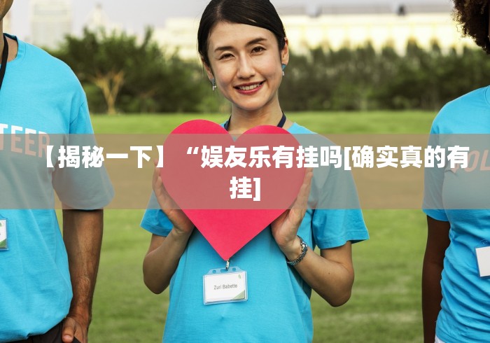 1分钟科普“微乐山西麻将怎么提高胜率”(透视挂)辅助透视教程