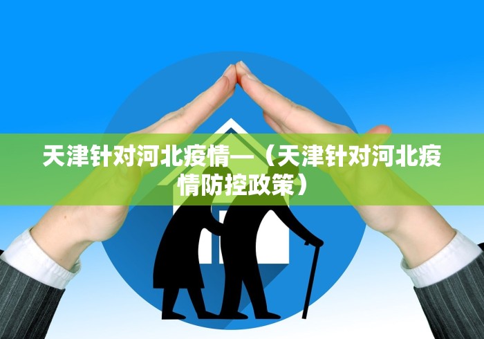 秒懂经验“邯郸胡乐麻将挂先试用后付款”(果然有透视挂)