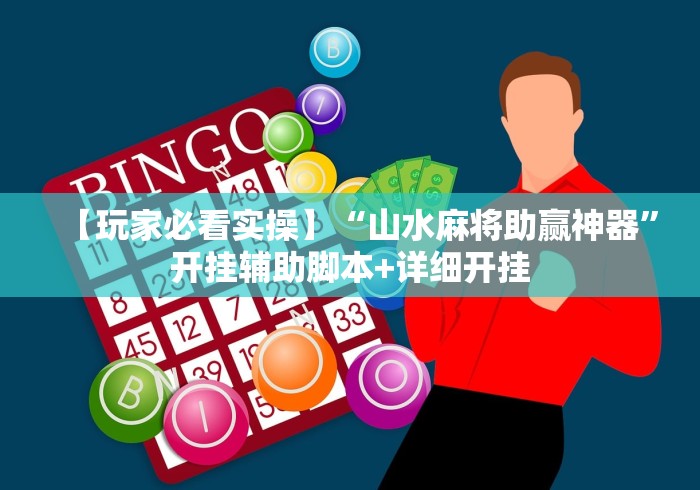 【手机麻将挂】白金岛长沙麻将怎么开挂”开挂(透视)辅助教程