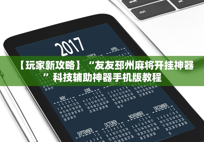 【给大家科普一下】“白金岛有没有挂!专业师傅带你一起了解(确实有挂) 【给大家科普一下】“白金岛有没有挂!专业师傅带你一起了解(确实有挂)