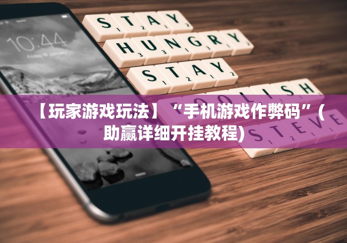 2026首发教程“双喜麻将怎么开挂免费的”(透视挂)最新辅助详细教程