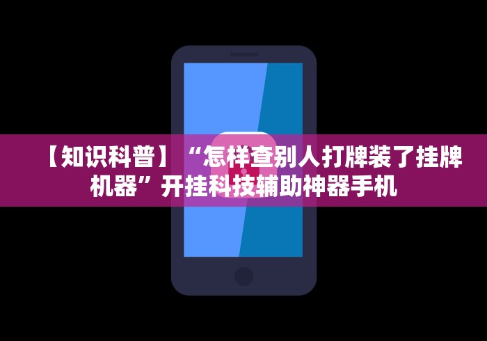 全新解说乐酷大厅辅助器”原来有神器下载!