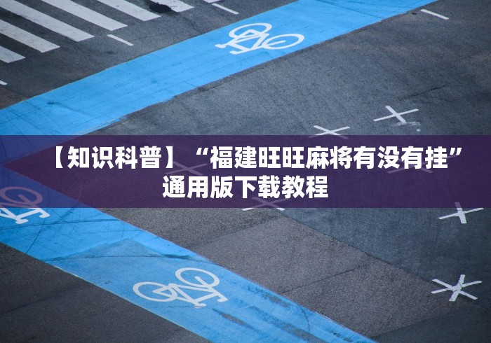 专家分析“广西老友玩有挂吗”(详细透视教程)
