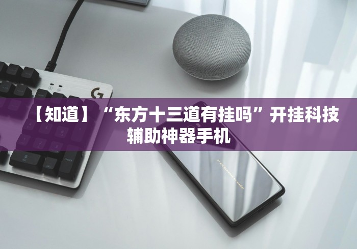 一键必胜“驿城财神麻将有没有挂”其实确实有挂