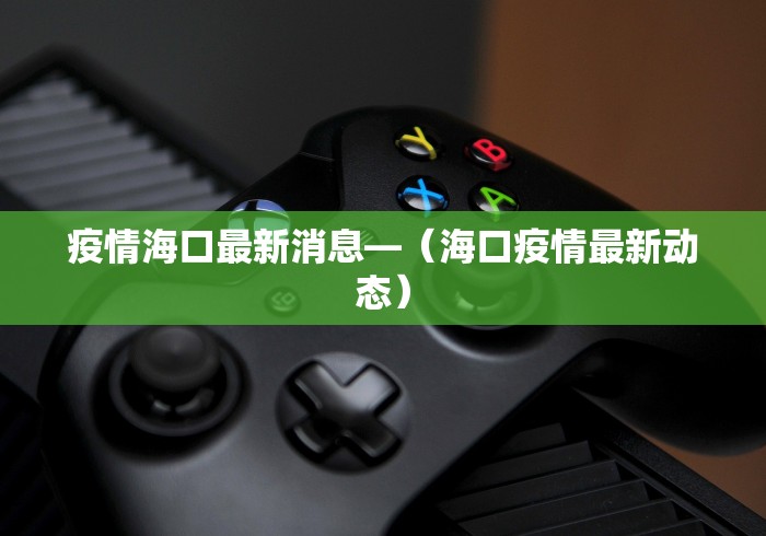 3分钟教程“创思维激k透视”开挂(透视)辅助教程