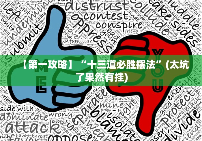 辅助最新信息“哈哈跑得快有没有透视挂”掌握辅助功能必胜规则