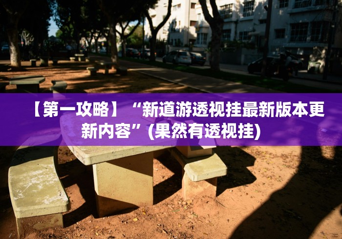 今日重磅消息“微乐斗地主外卦神器官网入口”开挂(透视)辅助神器
